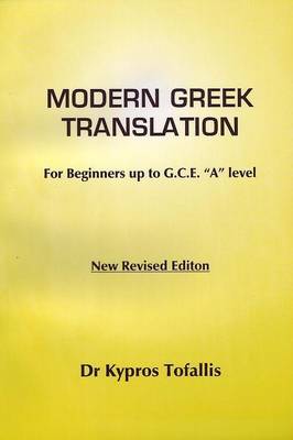 Modern Greek Translation for Beginners up to G.C.E. "A" level