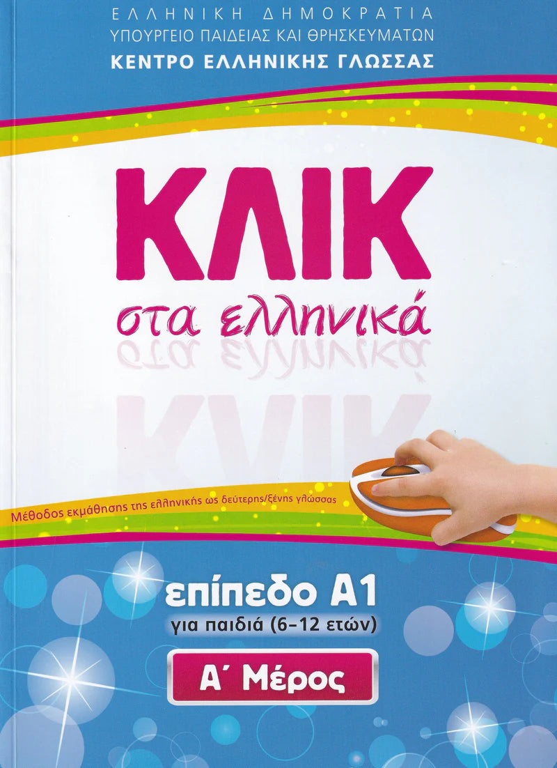 Click on Greek A1 for Children (Klik sta Ellinika A1 for Children) - Book & Audio