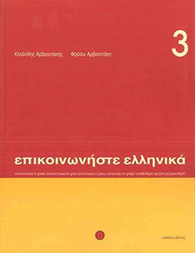 Communicate in Greek 3 (Book, CD + audio download) - Epikinoniste Ellinika 3