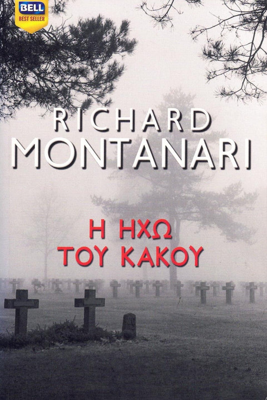 Η ηχώ του κακού (The Echo Man) - Richard Montanari