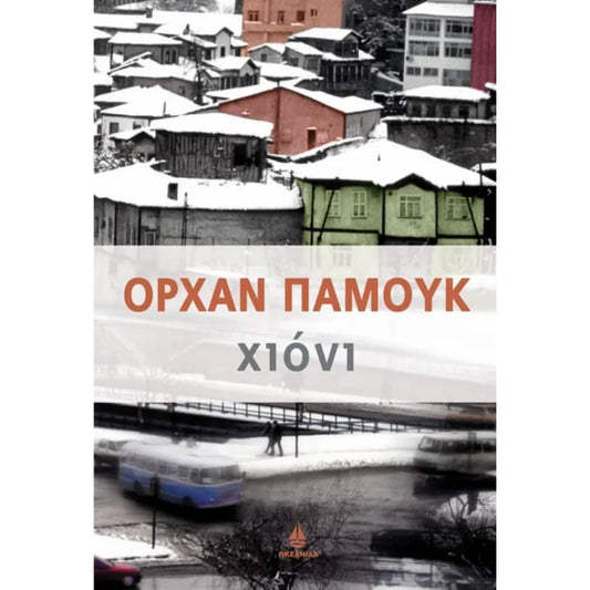 Χιόνι (Snow) - Orhan Pamuk