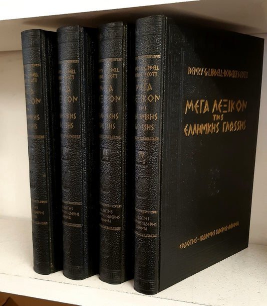 Liddel and Scott in Modern Greek - Rare