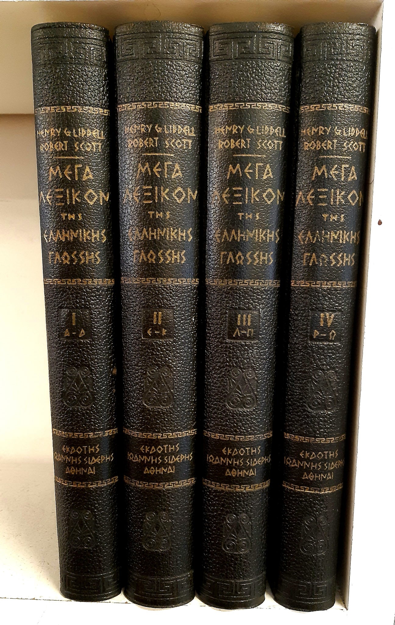 Liddel and Scott in Modern Greek - Rare