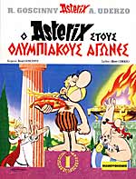 Ο Αστερίξ στους Ολυμπιακούς αγώνες - Asterix and the Olympic Games