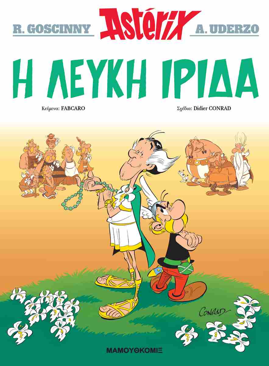 Αστερίξ Η Λευκή Ίιρδα- Asterix Oi Leuki Iritha