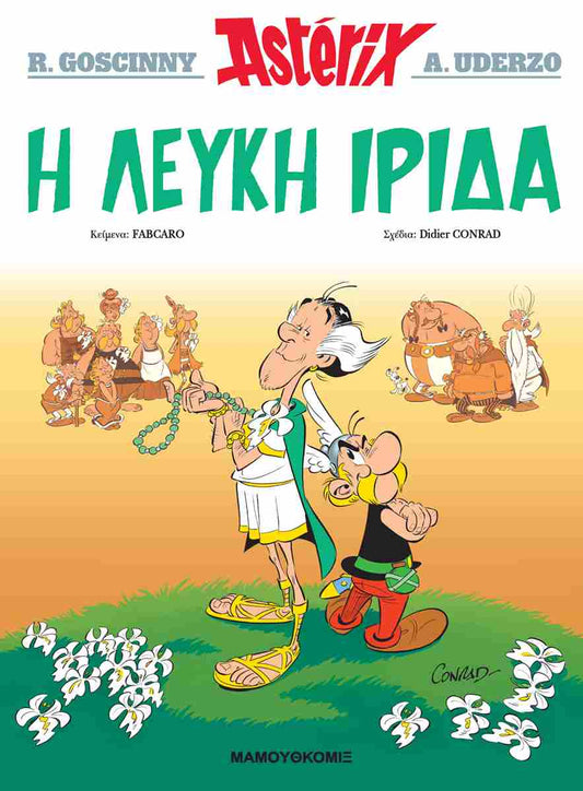 Αστερίξ Η Λευκή Ίιρδα- Asterix Oi Leuki Iritha