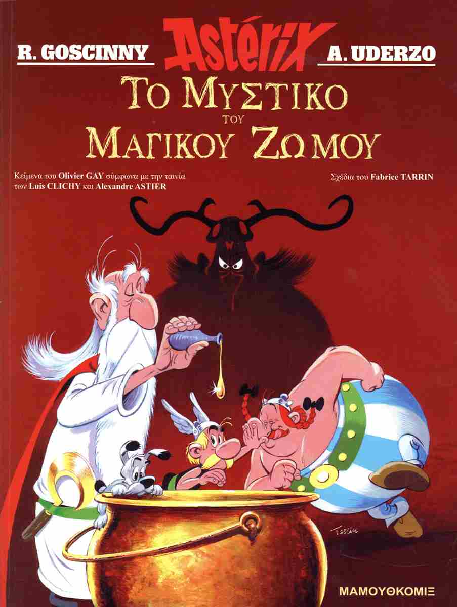 Ο Αστερίξ και το Μυστικό του Μαγικού Ζωμού -