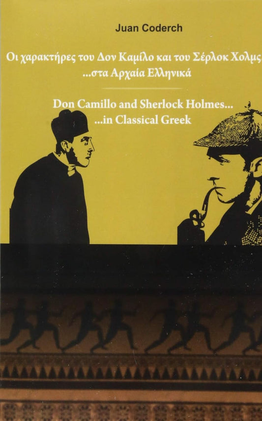 Don Camillo and Sherlock Holmes in Classical Greek - Juan Coderch
