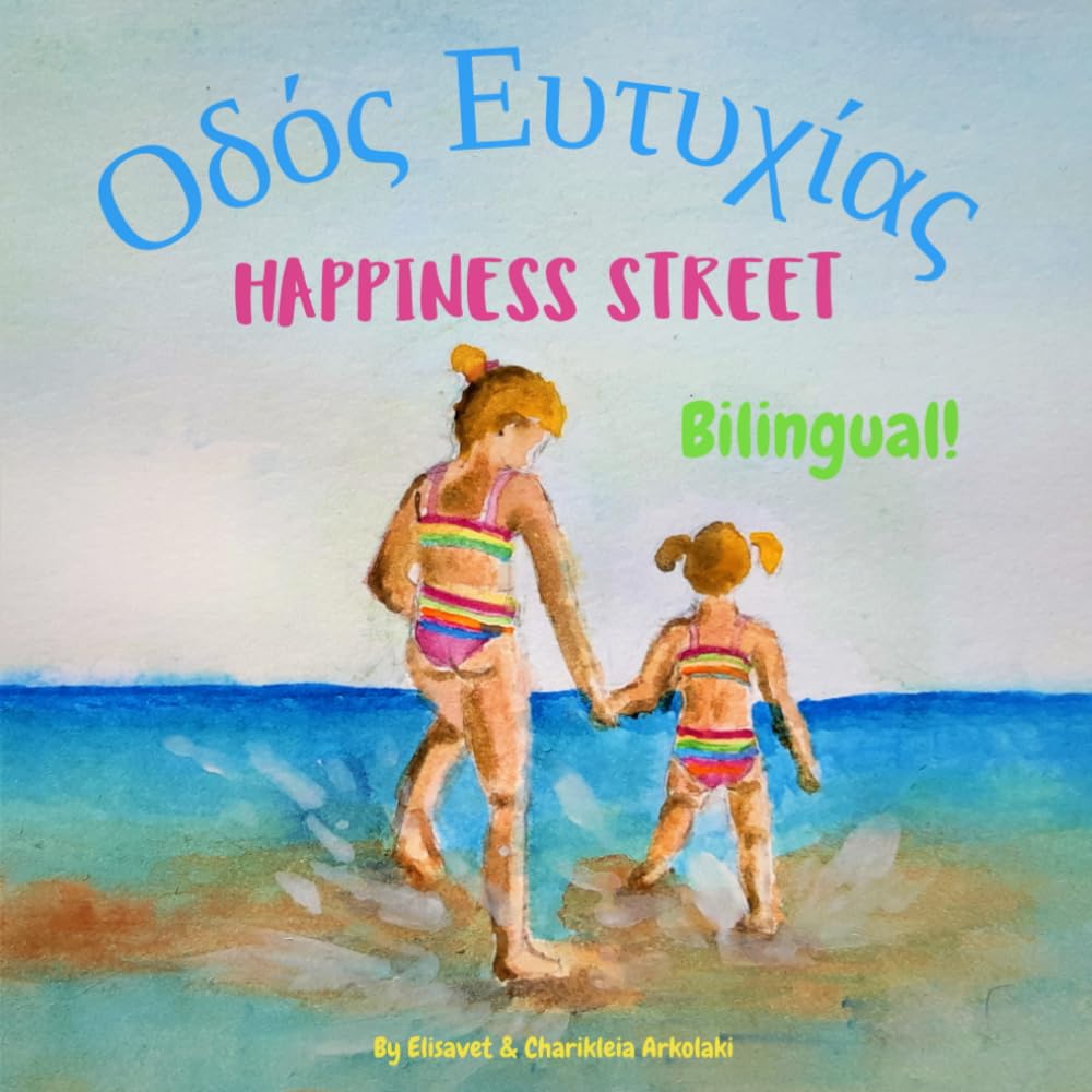 Happiness Street - Οδός Ευτυχίας - Greek and English