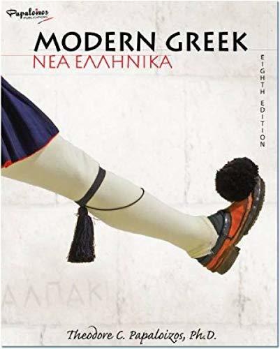 Modern Greek - Nea Ellinika - Greek Course