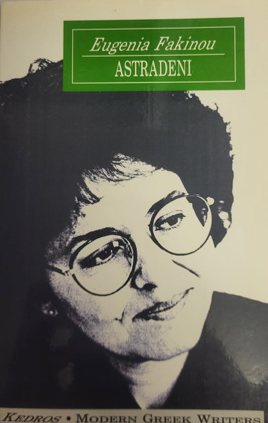 Astradeni - Eugenia Fakinou