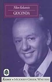 Gioconda - Nikos Kokantzis