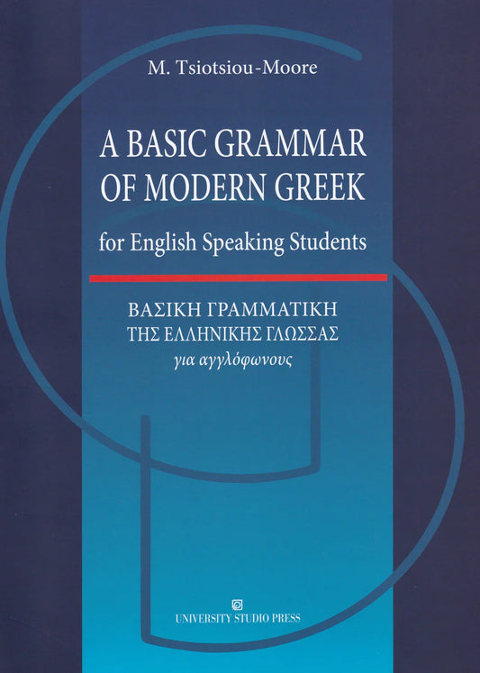 Basic Grammar of Modern Greek