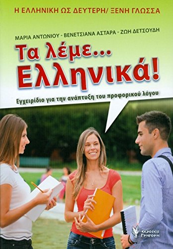 Ta leme...Ellinika! - Greek Course Book