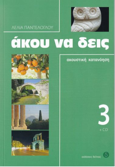 9789607914286