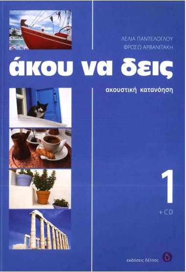 9789607914309