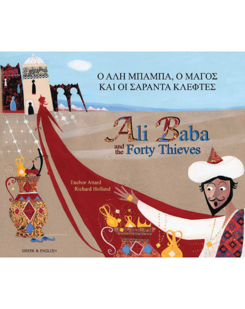 Ali Baba and the Forty Thieves- O Alli Baba O Magos Kai oi Saranta Kleftes-Greek and English
