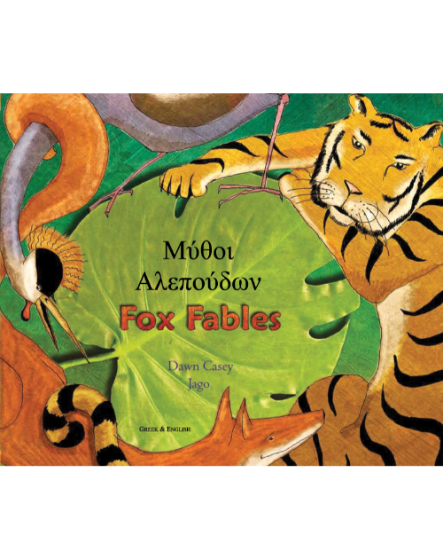Fox Fables - Mythoi Alepoudon - Greek and English