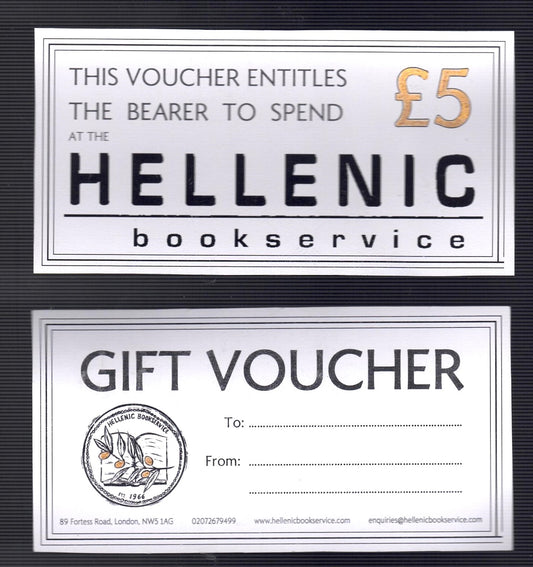 Gift Voucher Hellenic Bookservice