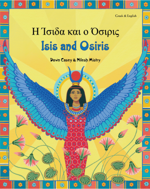 Isis and Osiris - Oi Isitha Kai O Osiris - Greek and English