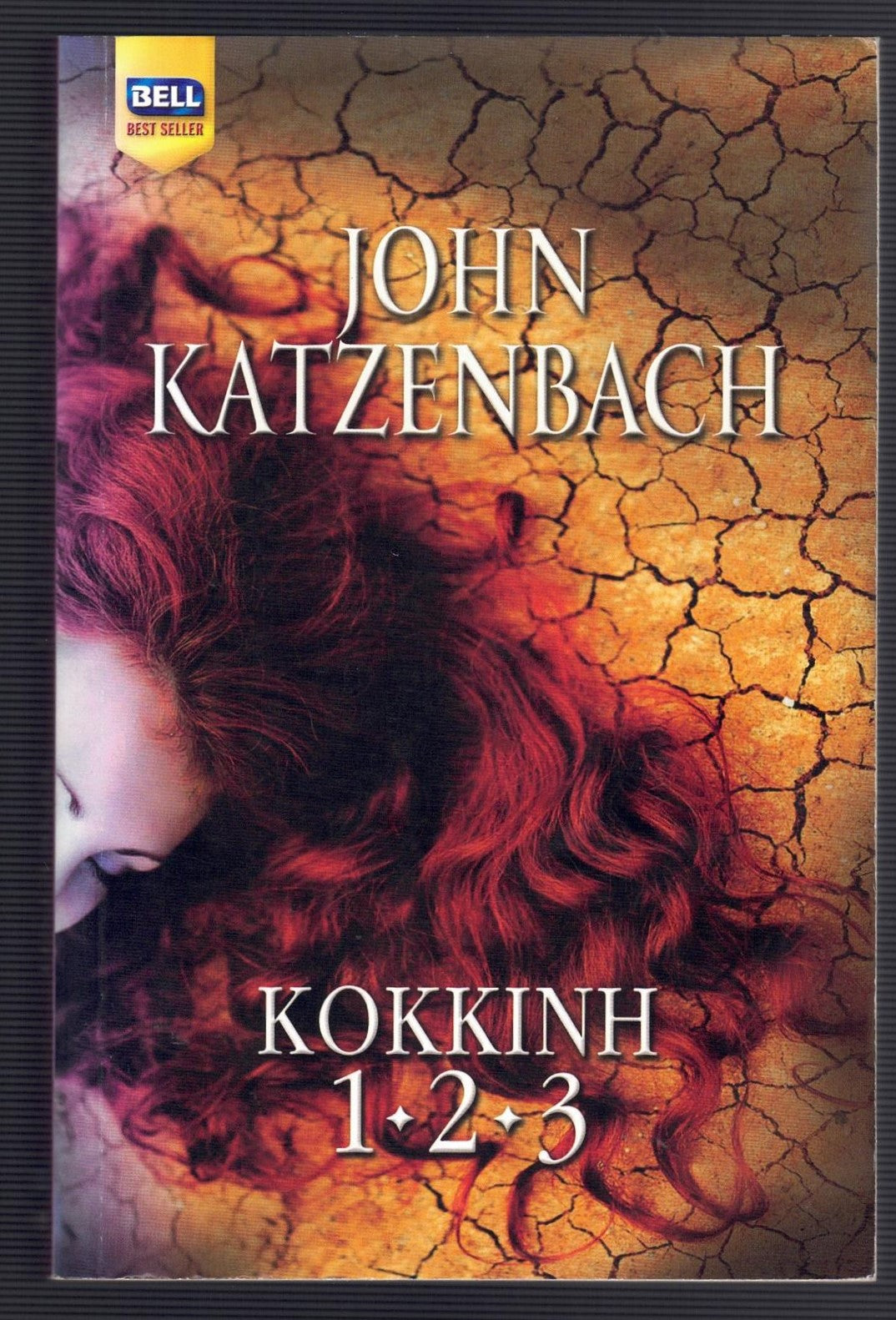 Κόκκινη 1-2-3 (Red 1-2-3) - John Katzenbach