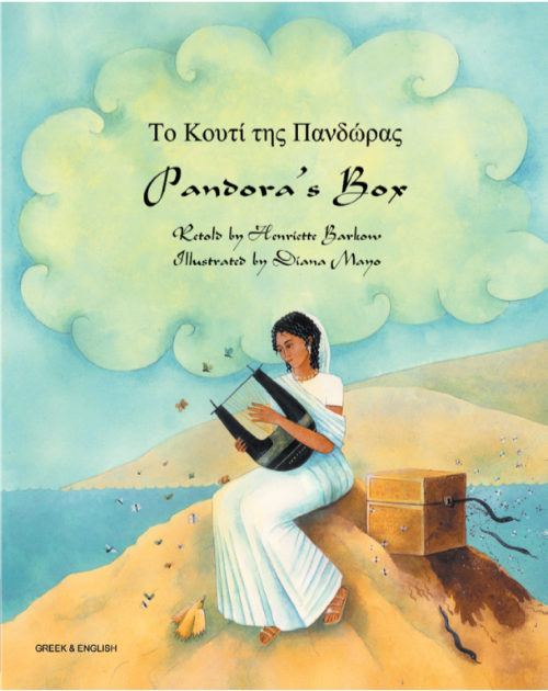 Pandora's Box. To Kouti tis Pandoras - Greek and English