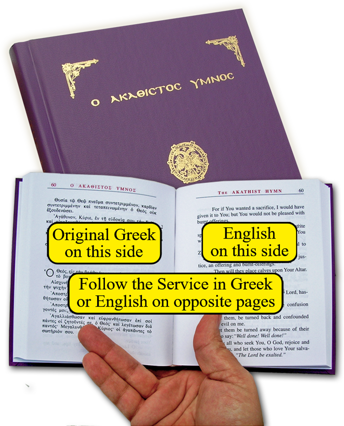 The Akathist Hymn