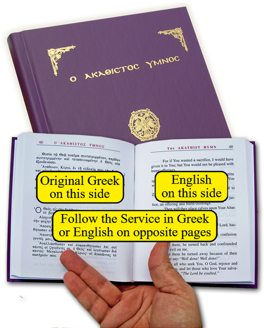 The Akathist Hymn