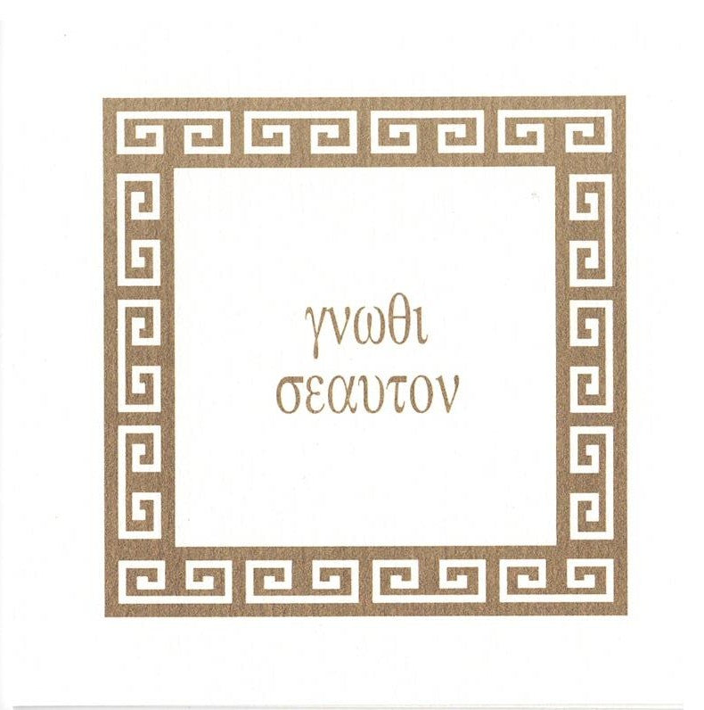 γνῶθι σεαυτόν greeting card