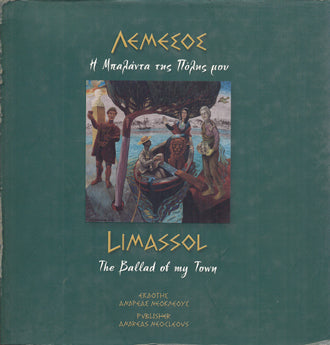 Limassol – The Ballad of my Town - Λεμεσός – Η Μπαλάντα της Πόλης μου