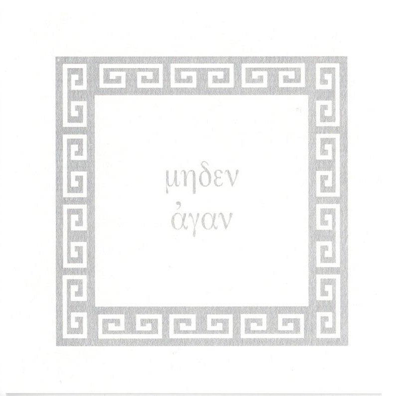 Μηδὲν ἄγαν greeting card